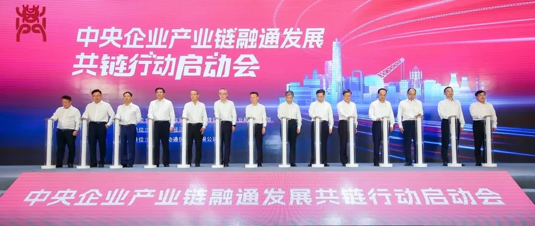 led顯示屏十大品牌利亞德集團(tuán)受邀加入“中央企業(yè)產(chǎn)業(yè)鏈融通發(fā)展共鏈行動(dòng)”