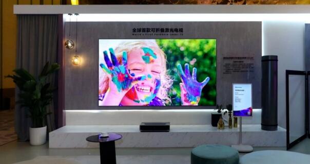 海信發布全球首款120寸可折疊激光電視