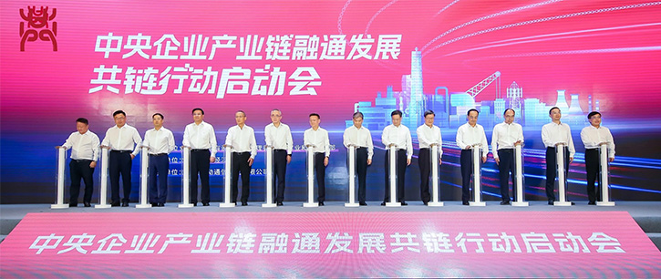 利亞德集團受邀加入“中央企業產業鏈融通發展共鏈行動”