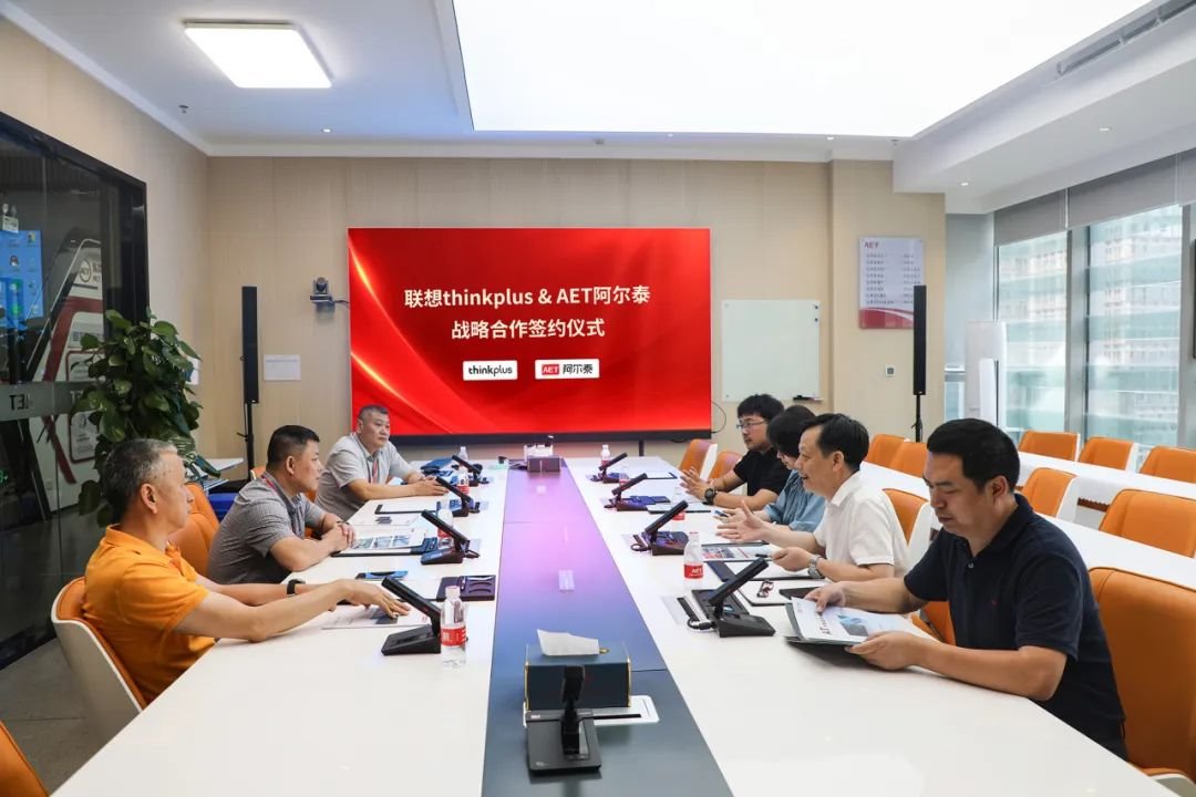 雙向賦能！聯想thinkplus一級代理商與AET阿爾泰達成戰略合作
