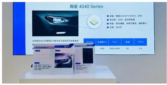 精彩亮相ALE 2023，國星光電技術創新實力圈粉