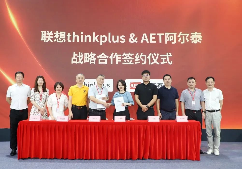 雙向賦能！聯想thinkplus一級代理商與AET阿爾泰達成戰略合作