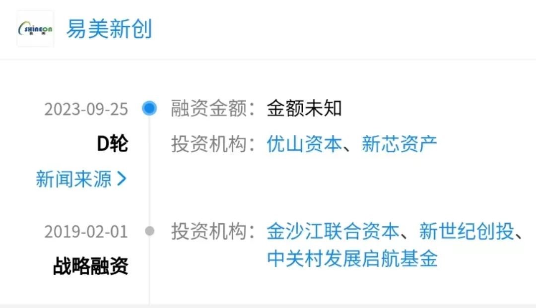 這家Mini LED相關企業(yè)拿下億元融資