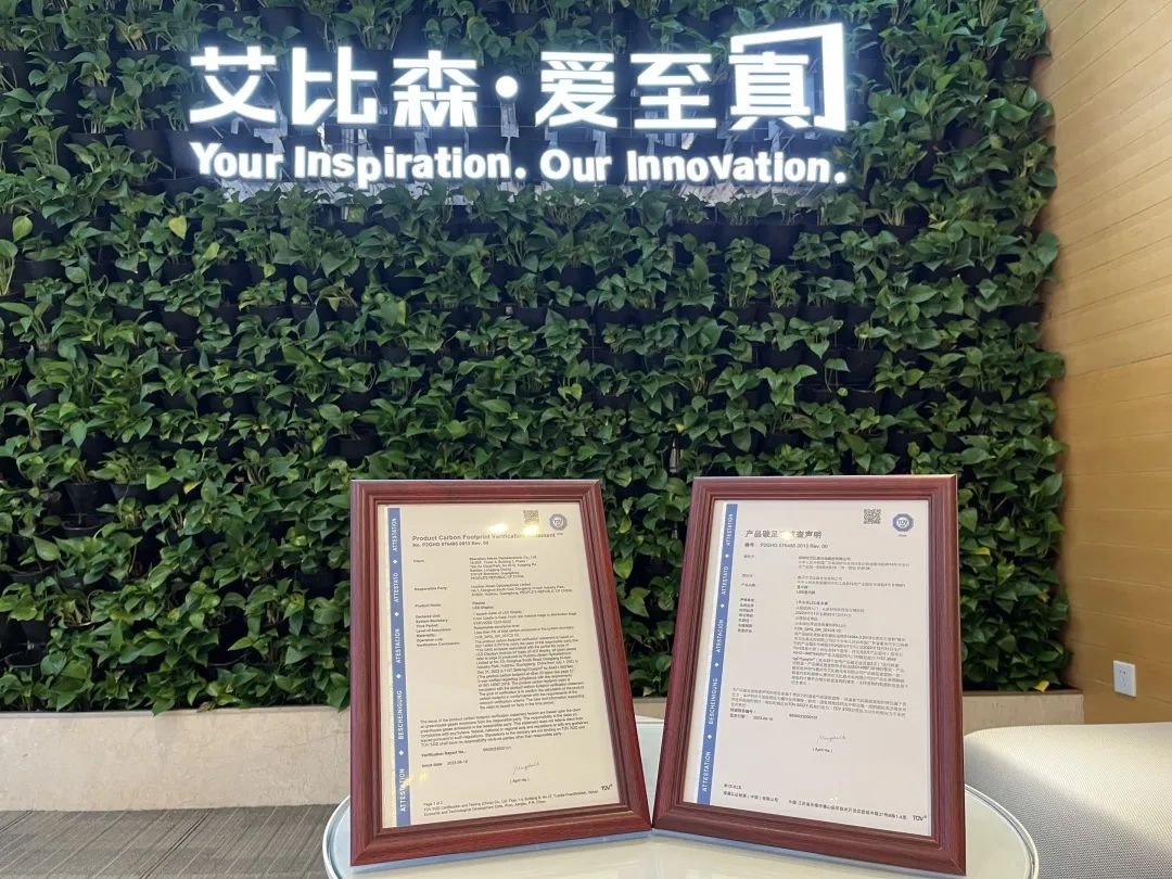 艾比森加入SAP可持續發展創行者俱樂部
