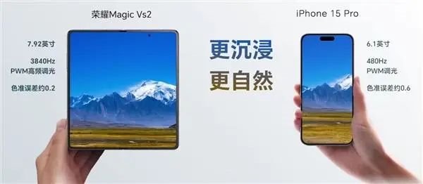 京東方、維信諾供屏！榮耀Magic Vs2折疊屏手機發布：6999元起