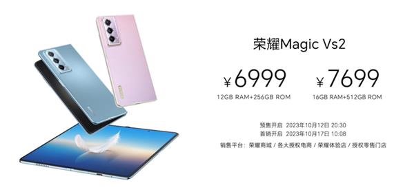 京東方、維信諾供屏！榮耀Magic Vs2折疊屏手機發布：6999元起