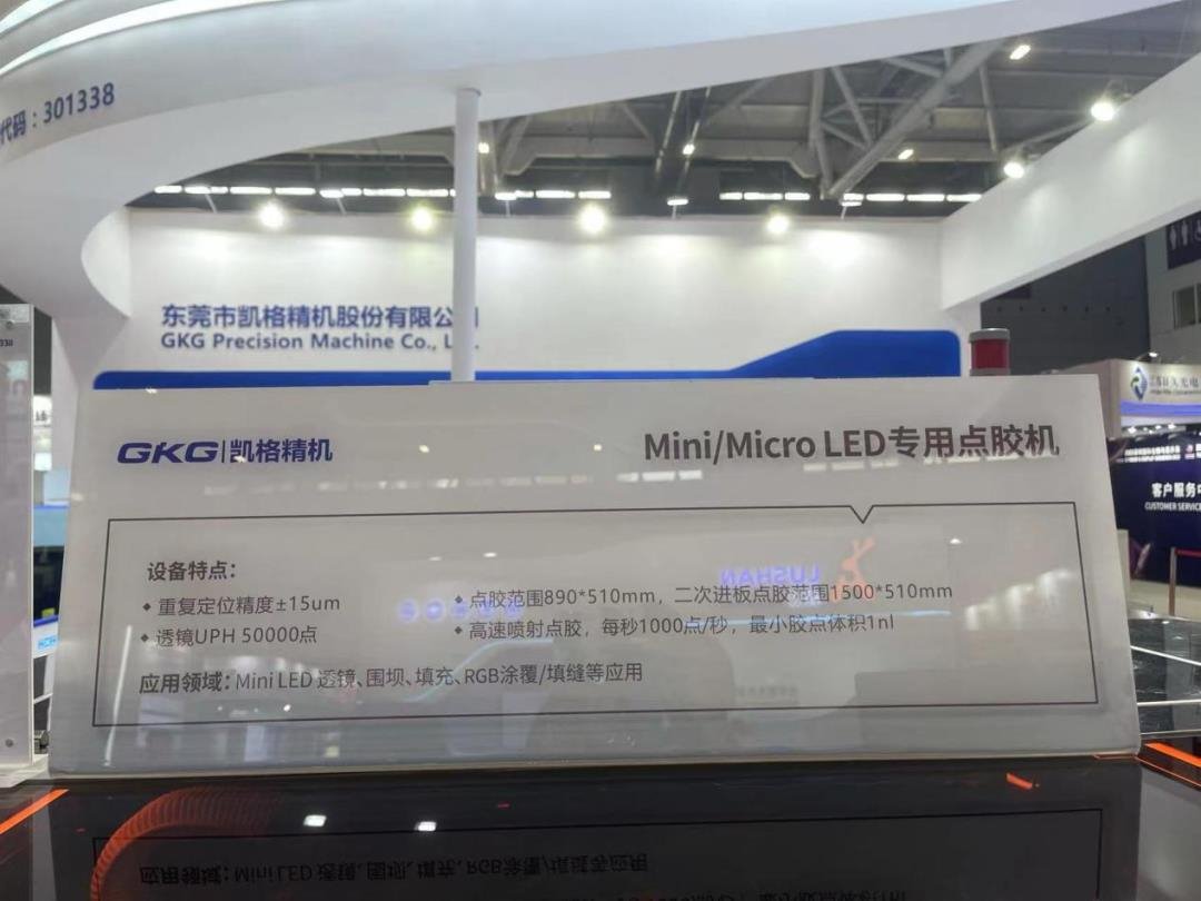 全觸展劃重點 | 京東方晶芯、TCL華星等10家企業齊秀肌肉