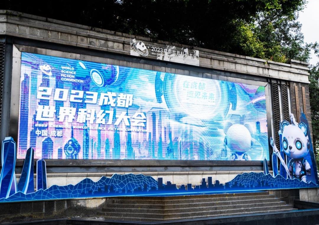 全球矚目的世界科幻大會正式開幕,與LED顯示屏共同開啟賽博朋克新視界