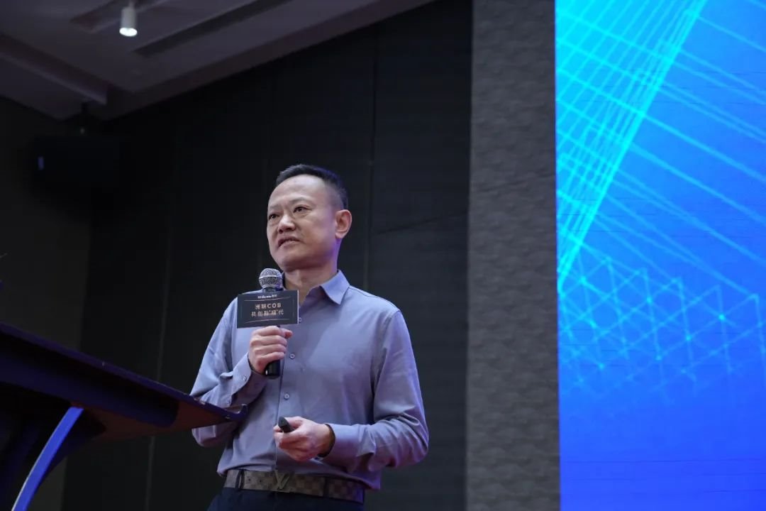 【上海站】洲明集團2023共進峰會COB專場圓滿成功