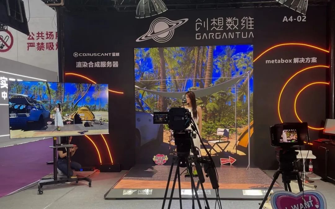 創想數維攜MetaBox、“星核”亮相世界VR產業暨元宇宙博覽會