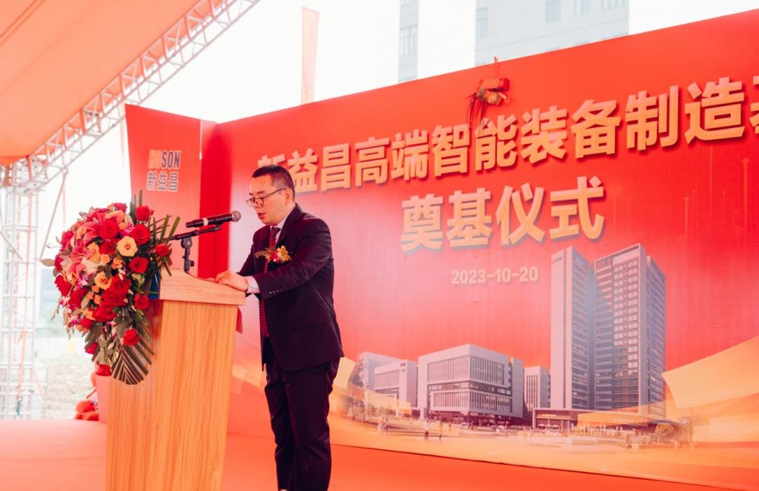建筑面積14萬㎡!新益昌“高端智能裝備制造基地項目”啟動