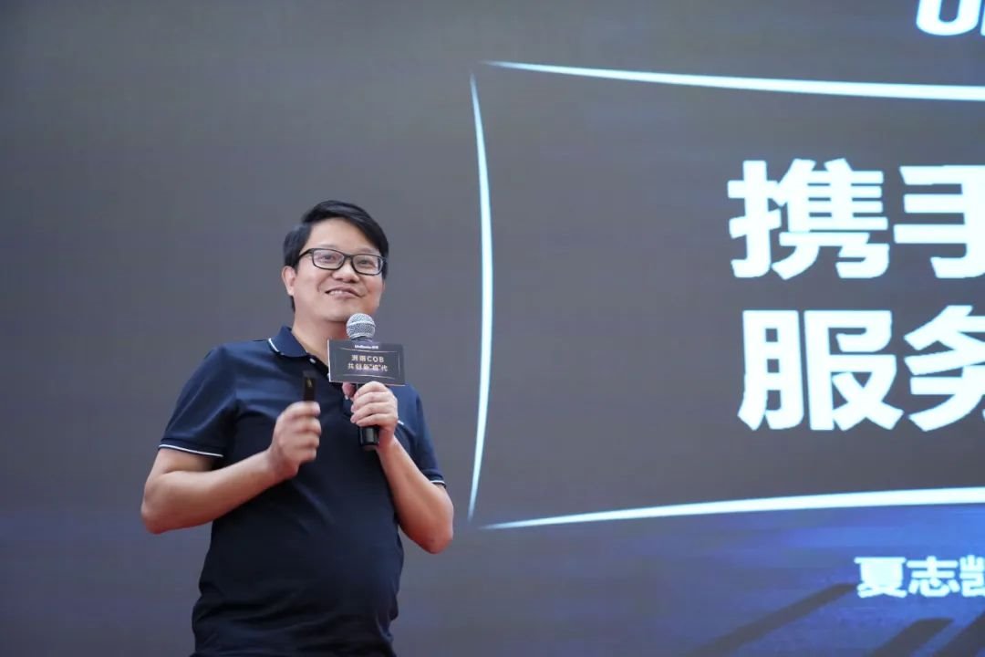 【上海站】洲明集團2023共進峰會COB專場圓滿成功