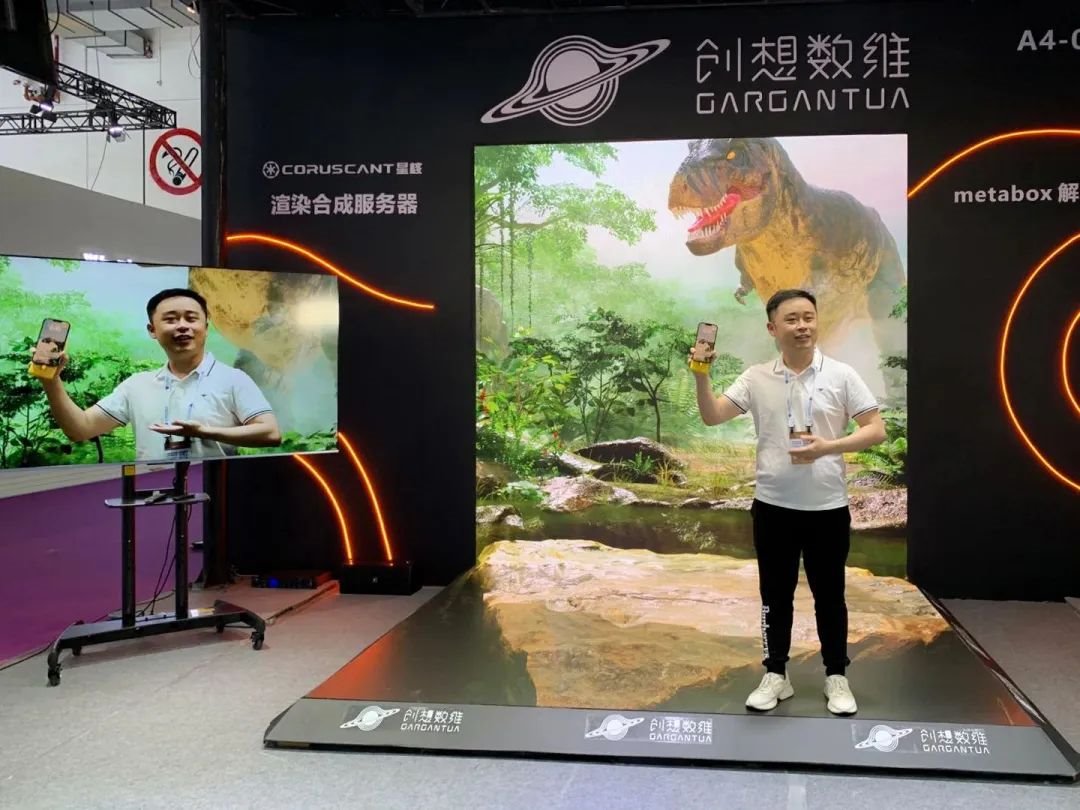 創想數維攜MetaBox、“星核”亮相世界VR產業暨元宇宙博覽會