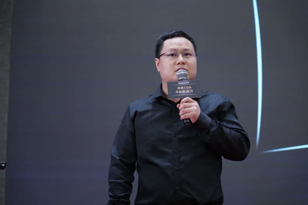 【上海站】洲明集團2023共進峰會COB專場圓滿成功