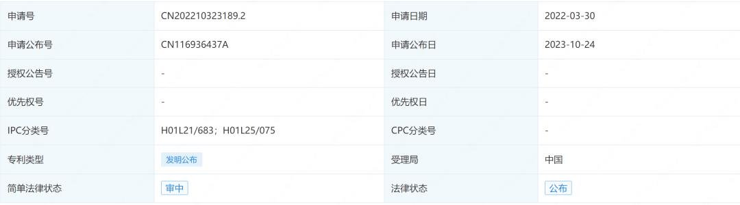 康佳光電、兆馳半導體公布Micro LED芯片轉移專利