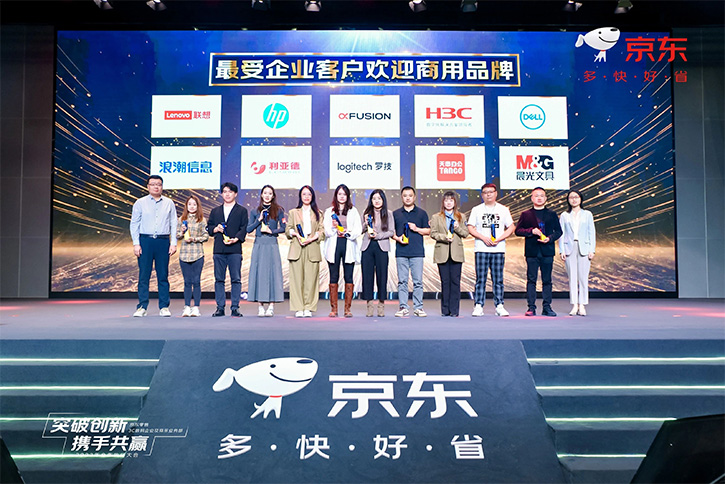 2023年京東最受歡迎的3C數(shù)碼產(chǎn)品有哪led企業(yè)家？