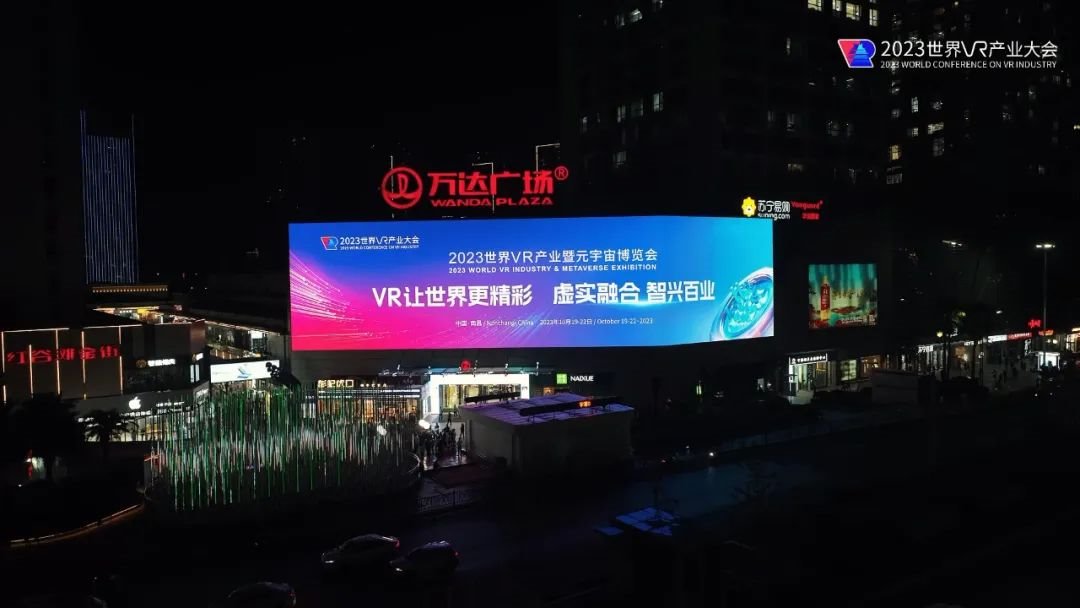 南昌紅谷灘萬(wàn)達(dá)廣場(chǎng)裸眼3D驚艷亮相