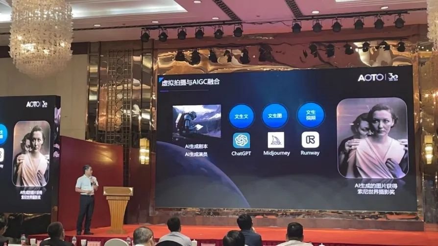 奧拓電子受邀出席LED產業發展與技術研討會并發表主題演講