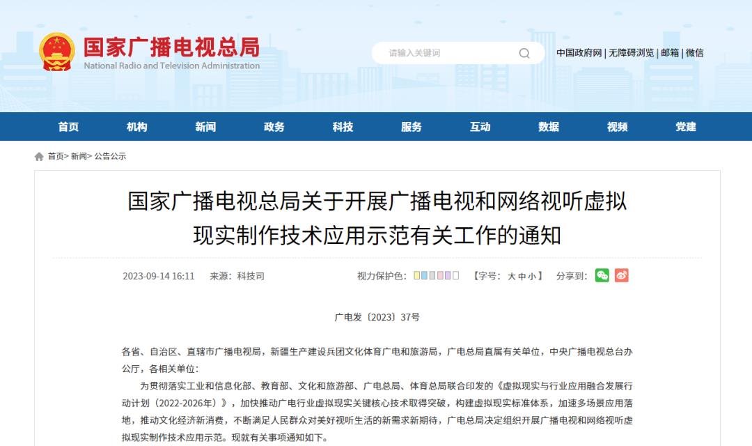BOE×上影丨簽訂戰略合作協議