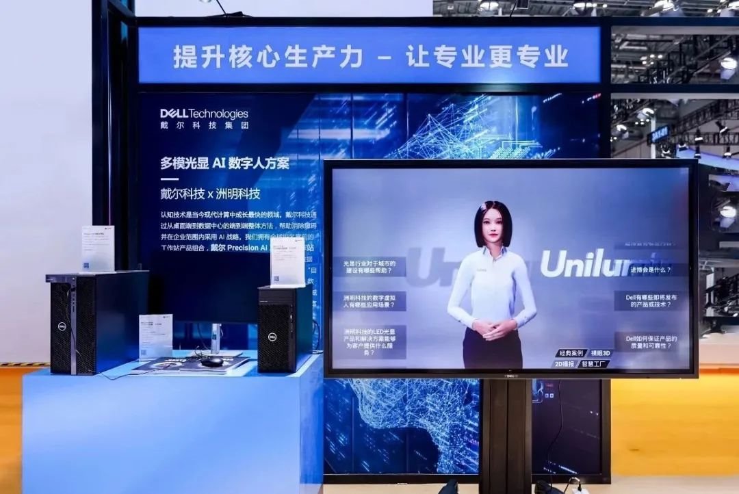 戴爾與洲明攜手進博會，共推數字化轉型與科技創新