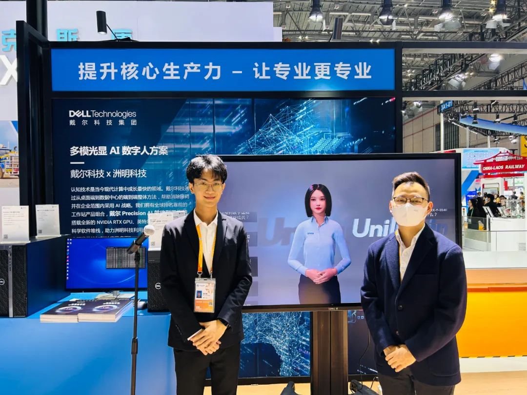 戴爾與洲明攜手進博會，共推數字化轉型與科技創新