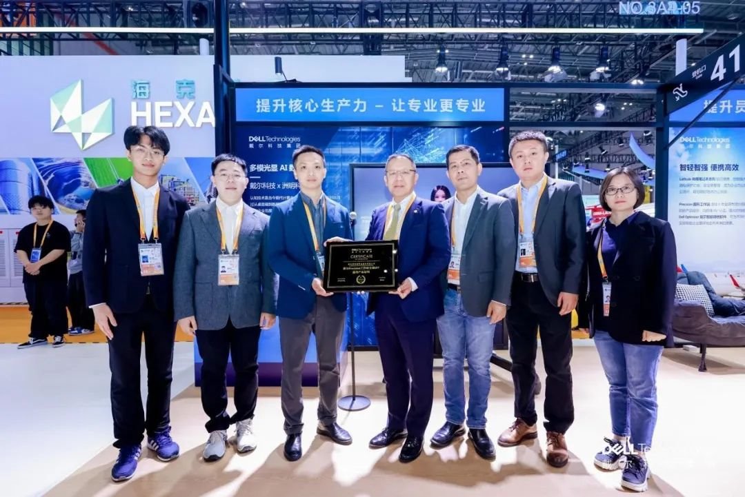 戴爾與<a href=http://www.my-pye.com/sd/jixie/3.html target=_blank class=infotextkey>洲明</a>攜手進博會，共推數字化轉型與科技創新