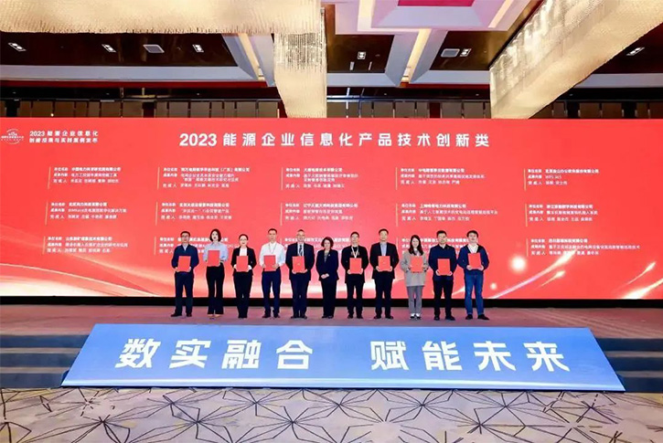 十三屆能源企業信息化大會led顯示屏十強企業艾比森亮相