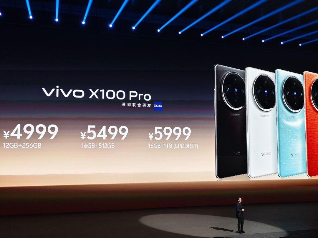維信諾、京東方供屏，vivo X100系列發(fā)布