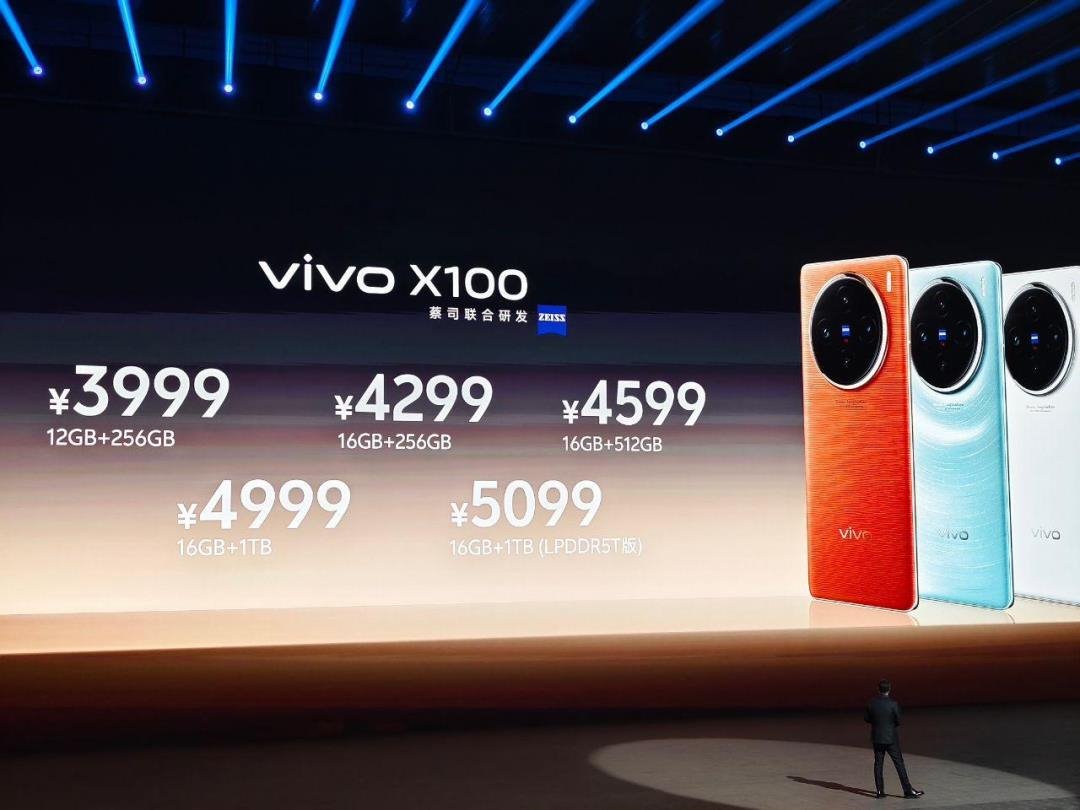 維信諾、京東方供屏，vivo X100系列發(fā)布
