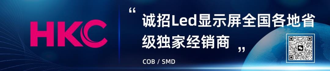 ?雷曼光電李漫鐵：COB將迎來新一輪增長(zhǎng)周期
