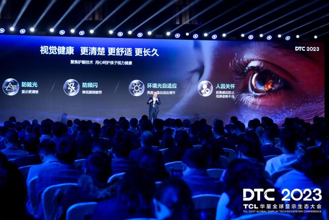 TCL華星光電牽頭顯示健康標(biāo)準(zhǔn)，入選工信部百項團(tuán)標(biāo)應(yīng)用示范