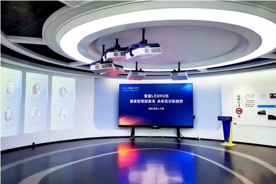 Screenshot 2023-12-25 at 10-21-42 「創意 數字化」呈現展覽展示新場景，雷曼光電展廳案例集錦.png