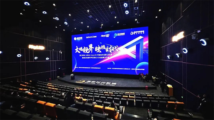 用LED顯示屏制作的4K劇目影院落戶浙江杭州