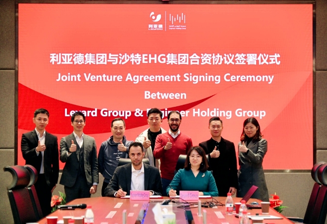 利亞德集團與沙特EHG集團成立合資公司