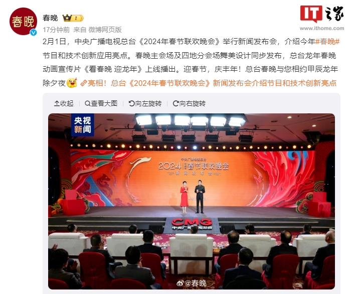 首次！《春晚》引入VP 電影制作模式