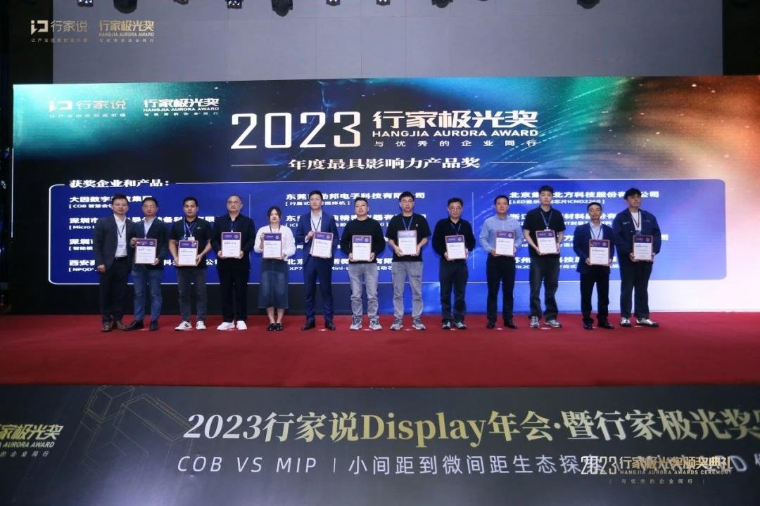 集創北方攜最新技術亮相ISE2024