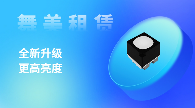 Screenshot 2024-03-01 at 15-14-27 聚焦ISLE 2024，Kinglight晶臺全新LED顯示器件演繹視覺盛宴.png