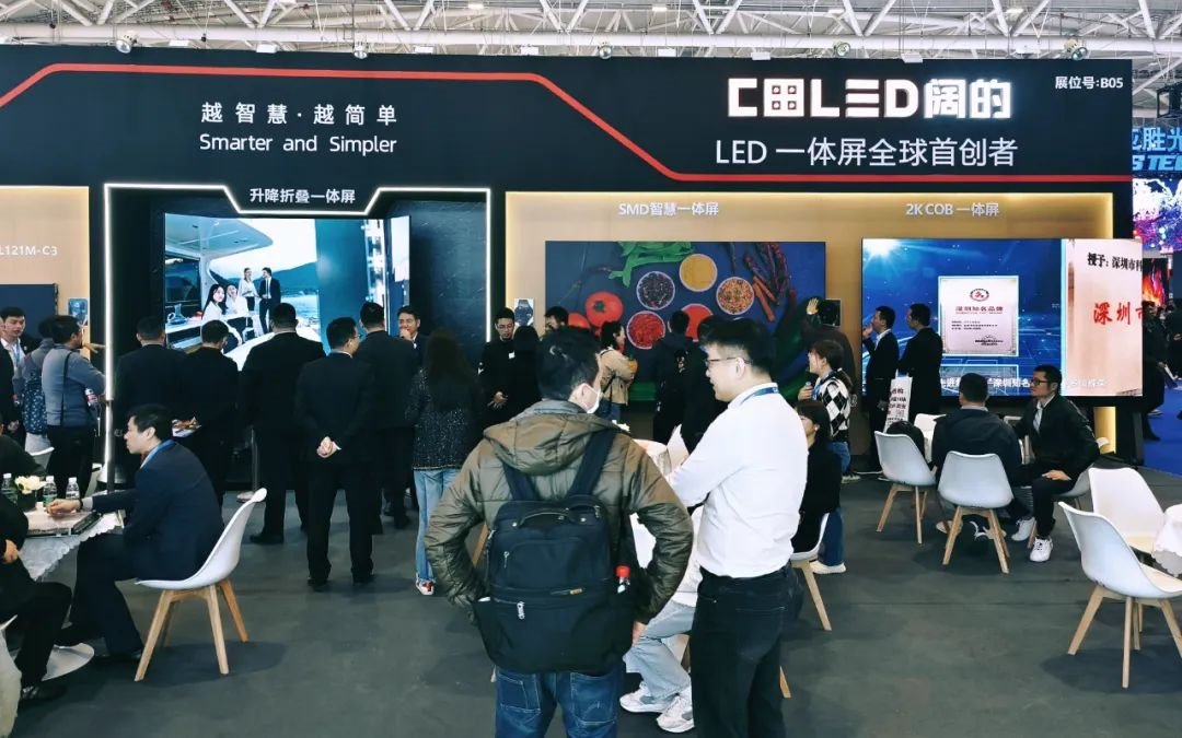 科倫特閃耀ISLE深圳展,創新LED技術引領行業新風向