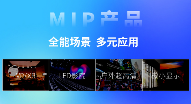LED燈珠十大品牌晶臺全新LED顯示器參加ISLE 2024