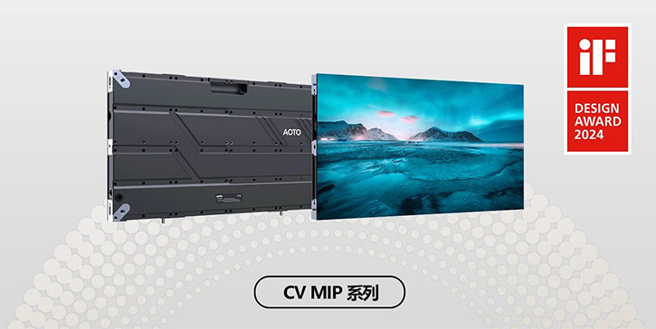 led顯示屏十大品牌之一企業榮獲德國iF設計大獎