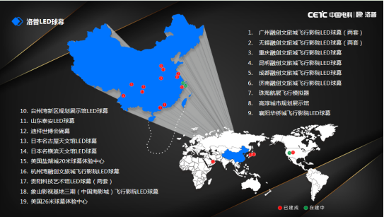 上海長灘巨幕球體影院球幕屏設計中，有望成為世界第三大