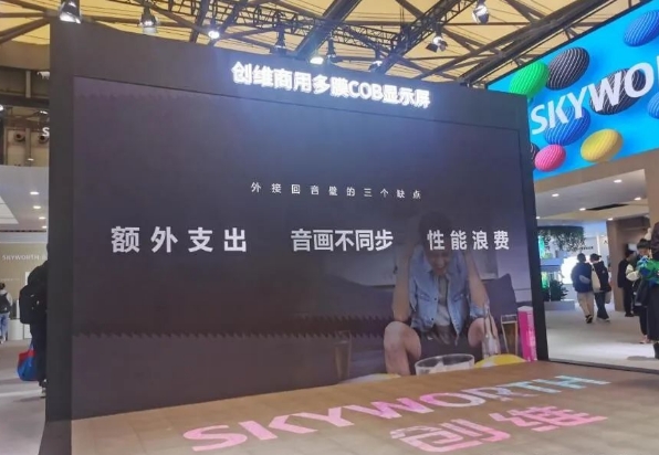 液晶十大品牌之一研發出首款內置回音壁miniLED電視