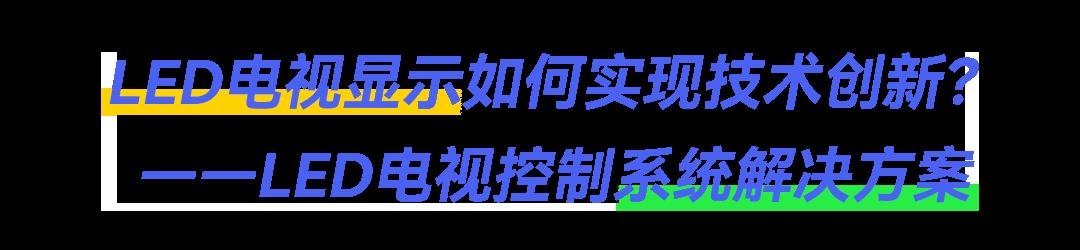 InfoComm China |卡萊特&同爾科技閃耀登場 音視頻解決方案高能來襲！