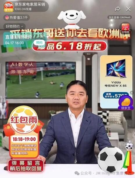 劉強(qiáng)東數(shù)字人火爆全網(wǎng)，Mini LED增長率第一