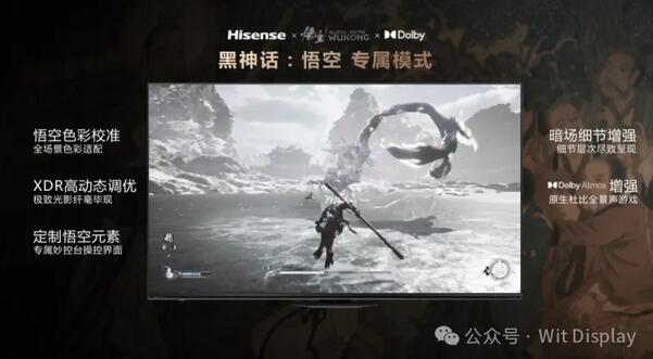 海信又搞了什么神秘黑科技顯示？