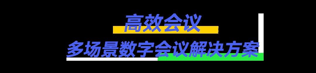 InfoComm China |卡萊特&同爾科技閃耀登場 音視頻解決方案高能來襲！