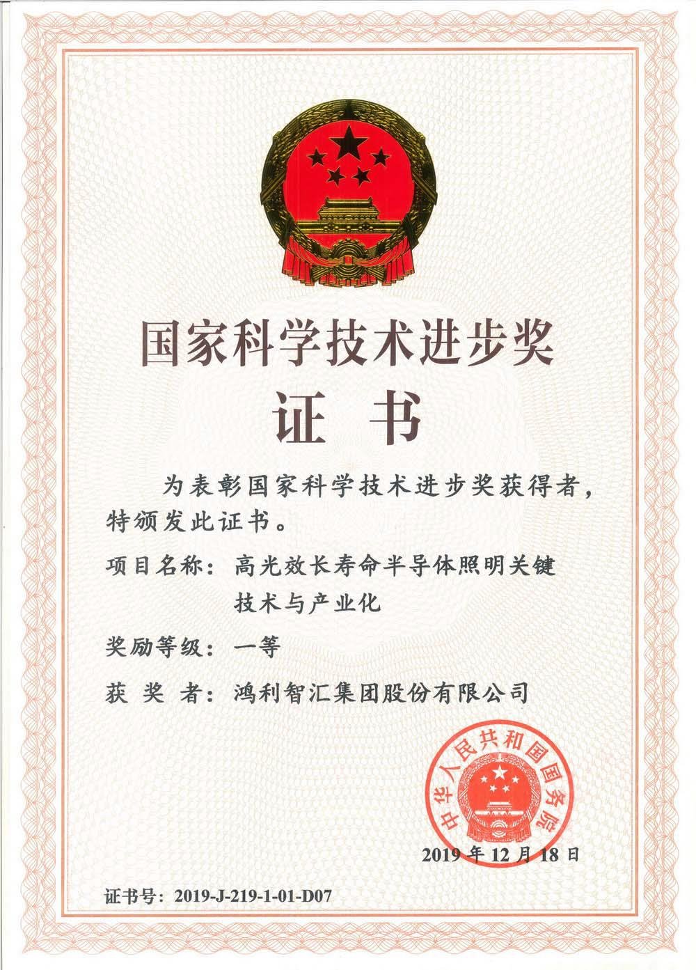 穩(wěn)中有進(jìn),鴻利智匯LED半導(dǎo)體封裝穿越周期二十載