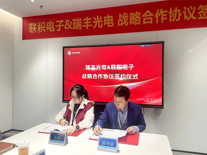 瑞豐光電與聯積電子達成戰略合作，發力電子紙