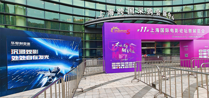 華夏利亞德：電影科技領域的新力量崛起