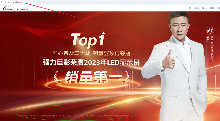 真相大揭秘：強力巨彩“全球第一”背后的數據造假之實